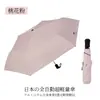 Paraguas Automático Japonés Ultraligero de 196g con Recubrimiento Negro, Protección Solar, Doble Uso para Sol y Lluvia, Paraguas Compacto y Portátil Tipo Lápiz