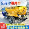 Fabricante Personalizado Esparcidor de Fertilizante de Tres Ruedas Totalmente Automático Esparcidor de Fertilizante Tipo Tractor Esparcidor de Fertilizante de Doble Uso Seco y Húmedo Esparcidor de Fertilizante Agrícola Shennong
