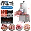 Sierra para Huesos Comercial, Máquina Cortadora de Huesos Totalmente Automática para Cortar Res, Carne Congelada, Patas de Cerdo, Sierra para Huesos de Costilla Pequeña, Modelo de Escritorio para Uso Doméstico