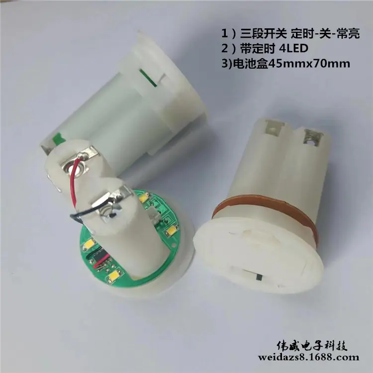 桶状 定时