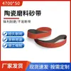 Venta Directa de Fábrica Banda de Lijado 3M984F, Especial para Piezas de Barcos para Eliminar Cicatrices de Soldadura y Eliminar Cordones de Soldadura, Banda Abrasiva Cerámica de Tela Dura