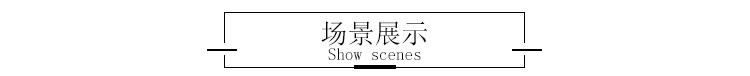 场景展示.jpg