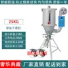 Secador de Tolva para Máquina de Moldeo por Inyección Secador de Gránulos de Plástico Barril de Secado Vertical de 25 kg Horno Accesorios de 50 kg