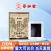 Gesso Preto de Penetração Profunda Hui Zhong Tang para Pescoço, Ombro, Cintura e Perna, Adesivo de Moxabustão, Popular no Douyin, Adesivo para Joelho em Estoque para Atacado