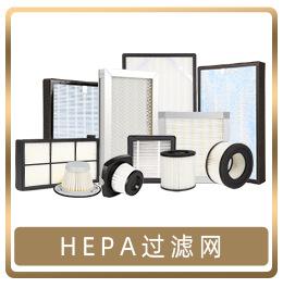 光触媒过滤网