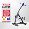 Fabricante Máquina de Rehabilitación Ancianos Accidente Cerebrovascular Hemiplejia Extremidades Superiores e Inferiores Pedal Mano Fuerza Entrenamiento de Rehabilitación Dispositivo