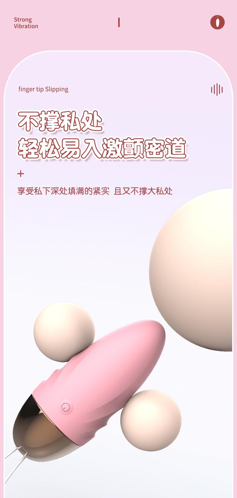 程序版跳蛋_08.gif