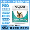 Amazon se especializa en Polvo Limpiador Dental Hecho a Medida para Perros y Gatos, Higiene Bucal, Mal Aliento, Sarro, Mal Aliento de Mascotas, Polvo Limpiador Dental