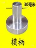 Mango de matriz, accesorios para moldes, mango de matriz, mango de matriz recto, mango de matriz cuadrado, mango de matriz de brida para punzonado, mango de matriz para prensa de punzonado, mango de punzón, cabezal de presión