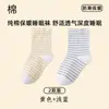 Calcetines de algodón puro de ajuste holgado para dormir, adecuados para mujeres, personas mayores, mujeres embarazadas y madres posparto, no aprietan los pies, engrosados y cálidos para dormir