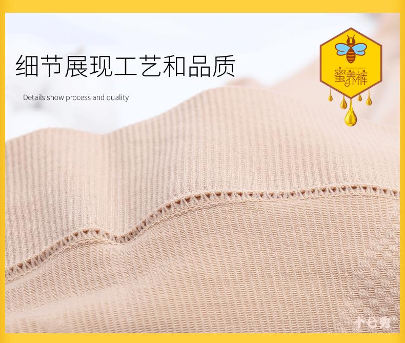 9680蜜养裤_12.jpg