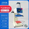 Máquina de Estampado en Caliente Neumática Elevada y Alargada Máquina de Transferencia en Caliente Máquina de Prensado en Caliente Tela Lavable al Agua Equipo de Máquina para Ropa de Viruta de Hierba