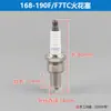 Catálogo de Peças para Motor a Gasolina Gerador Vela de Ignição 170 Bomba d'Água Micro Cultivador Bosch f7tc Vela de Ignição
