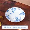 Cuencos de Arroz Cerámicos para el Hogar, Estilo Rústico Cerámica de Alta Temperatura Porcelana Estampada Bajo Esmalte Floral, Cuencos para Sopa, Cuencos para Fideos, Platos Redondos, Platos para Pescado