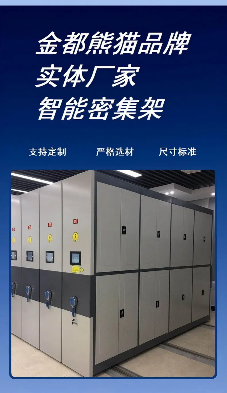 陕西手摇密集柜西安财务凭证密集架档案柜厂家