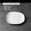 Plato Cuadrado Plato de Cerámica Plato Nuevo Plato para el Hogar de Alta Gama Creativo Plato para Bistec Plato para Comida Occidental Vajilla de Hotel