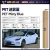 Película para Carro de Pet com Mudança de Cor Série Azul Vinil Película Protetora de Mudança de Cor para o Corpo Inteiro Azul Porcelana Gentiana Netuno