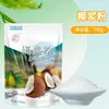 Bebida sólida en polvo de coco polvo de leche de soja 500 g materia prima para té de leche polvo de leche de coco instantáneo 700 g polvo de leche de soja puesto de mayoreo
