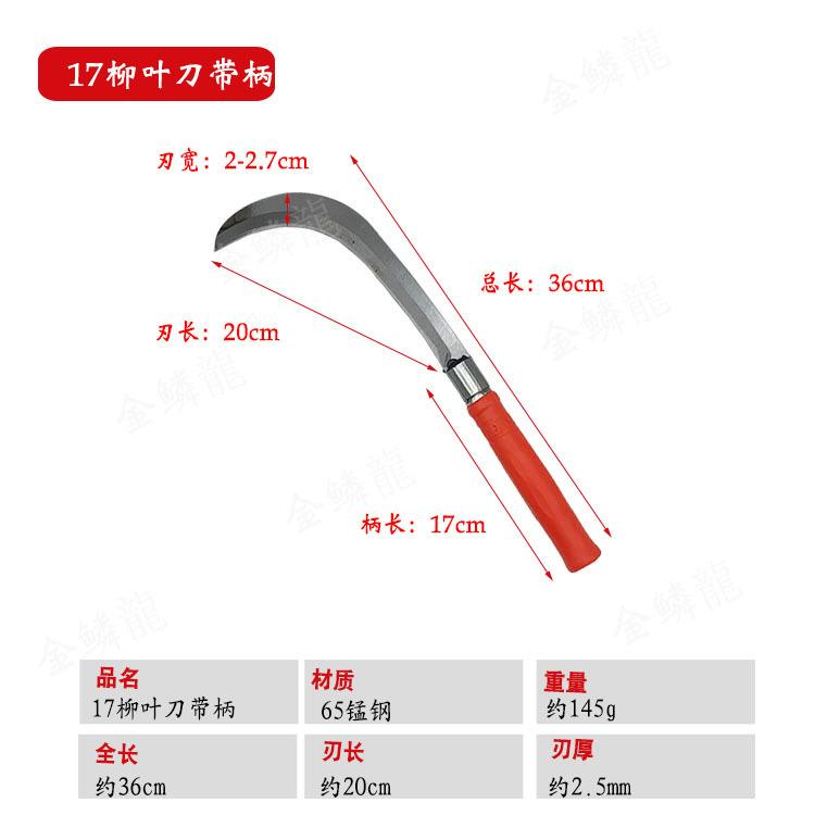 17柳叶刀磨砂柄.jpg