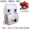 Silenciador de motor de gasolina de dos tiempos 48F/63CC, motocultor pequeño, taladro de tierra, silenciador de tubo de escape, accesorios para cortacésped