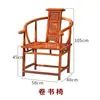 Sillón de madera maciza estilo chino, mesa de té con sillas a juego, apto para uso en el hogar y la oficina, también conocido como silla Taishi, una silla para leer o una silla con forma de luna