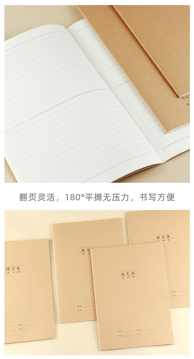 牛皮纸练习本_08