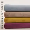 Tela de Terciopelo Holandés 240g para Sofás, Bolsos, Juguetes, Tela de Terciopelo 100% Poliéster, Tela Cepillada, Material de Terciopelo