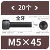 Tornillos de Hexágono Interior, Grado 12.9, Alta Resistencia, Rosca Completa, Rosca Parcial, Tornillos Negro Mate, Cabeza Cóncava, Tornillos de Cabeza Cilíndrica M3 M10
