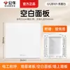 Tipo Toro 86 Cubierta de Enchufe sin Agujero para Interruptor Panel Decorativo Universal de Pared Pizarra Deflector Panel en Blanco Genuino