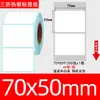 Papel térmico para etiquetas à prova de três elementos 100x100 Papel para impressão de etiquetas de envio transfronteiriço 70x20 Adesivo de código de barras SKU Papel térmico
