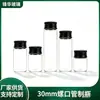 Frasco tubular de alumínio com tampa de rosca, 30mm de diâmetro, multi-capacidade, frasco dispensador de doces selado, frasco para cápsulas de cordyceps, frasco de remédio