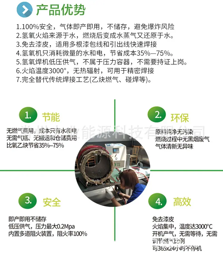 大业能源氢氧机 (8)