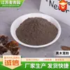 Suministro Listo de Bebidas Preparadas, Polvo de Hongo Negro Deshidratado, Polvo de Hongo Cocido, Polvo de Frutas y Verduras de 100 Mallas, Ingredientes para Hornear al Por Mayor