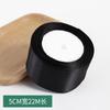 Cinta negra pura de 0.6-4cm de ancho, embalaje de caja de regalo, horneado, cuerda portátil, cinta de lazo DIY, cinta de florete