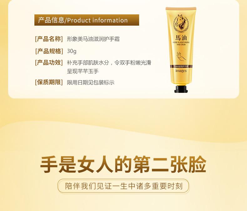 60456-形象美马油滋润护手霜_02