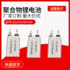 Batería de polímero de litio 351423 luz de relleno juguete eléctrico limpiador facial masajeador altavoz Bluetooth batería recargable