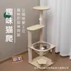 Rascador para Gatos Casa Nido para Gatos Cápsula Espacial Árbol para Gatos Plataforma de Salto Resistente a Arañazos Columna para Rascar Gatos Tabla Rascadora para Gatos Juguete para Gatos.