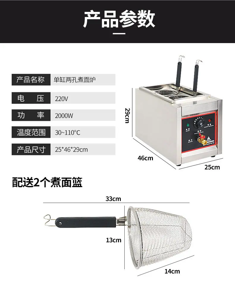 D2ZM煮面炉_08