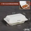 Caja Desechable Engrosada para Llevar Sushi de Almidón de Maíz Caja para Comida a Domicilio Frita de Grado Alimenticio Biodegradable Apta para Microondas
