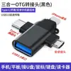 Adaptador Otg Tres en Uno Adecuado para Teléfonos Apple, Android, Tipo-C, Huawei y Xiaomi, Convertidor de Unidad USB Externa