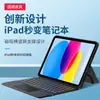 Adecuado para Teclado Mágico, Teclado Mágico 2ª Generación Bluetooth Teclado Mágico con Touchpad para iPad Pro, Touchpad Inalámbrico