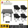 Mesas y sillas plegables personalizadas para exteriores, silla luna portátil para acampar, juego de mesa tipo rollo de huevo, equipo de camping, mesa plegable para mesa y silla