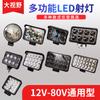 Faro Led para Camión Coche 12V 24V Faro Delantero Luz de Reversa Motocicleta Montacargas Coche Eléctrico Faro Súper Brillante