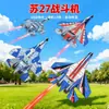 Avión Eléctrico Su 35 Su 27 c919 Planeador de Lanzamiento Manual Modelo de Avión Fábrica de Aviones para Niños Suministro Nuevo