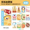 Libro Divertido de Recortar Papel para Niños Materiales Hechos a Mano para Recortar Papel DIY Entrenamiento de Concentración para Jardín de Infancia Libro de Recortar Papel de Dibujos Animados Venta al por Mayor