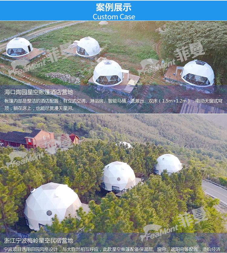 球形帐篷_02.jpg