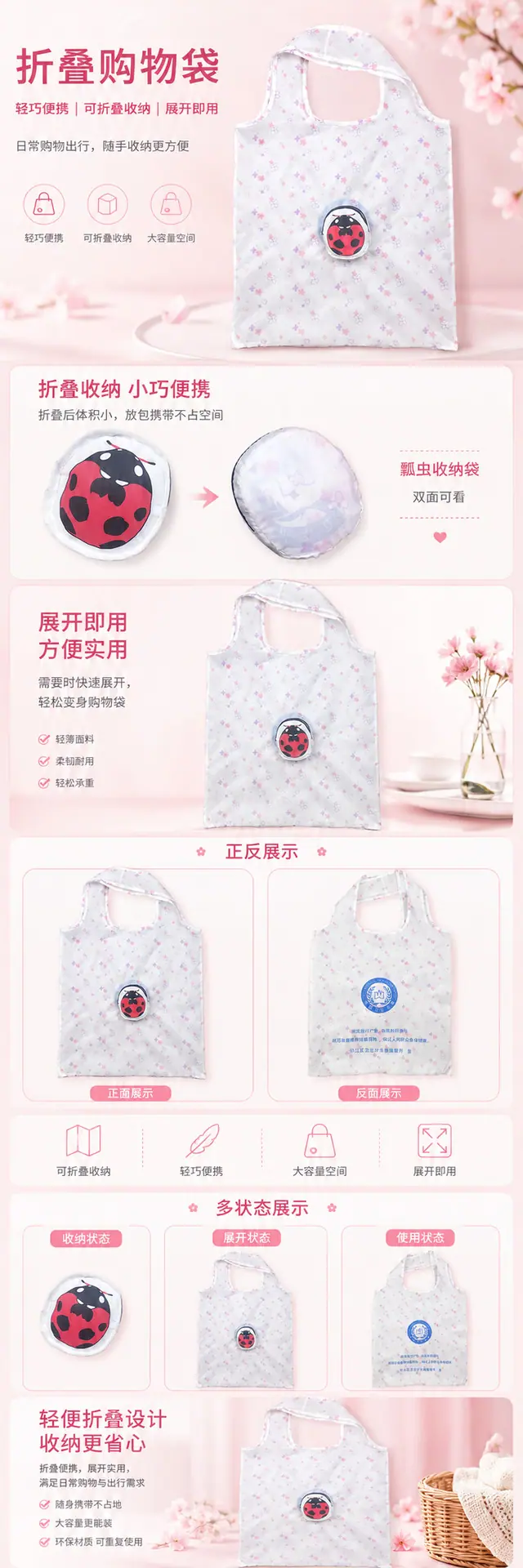 定制礼品动物可爱卡通小瓢虫收纳包折叠涤纶就手提购物袋印刷LO
