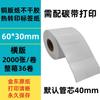 Etiqueta Autoadhesiva de Papel Couché 100150 10080 Cinta Impresión Térmica Etiqueta de Código de Barras en Blanco Pegatina Fabricante Stock Disponible