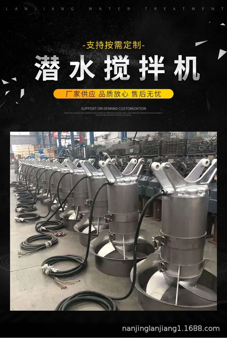 潜水搅拌机 (18)