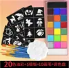 Producto de gran venta transfronteriza: Set de Pintura Facial de 42 Colores para Halloween y Pascua, Pintura Facial Infantil